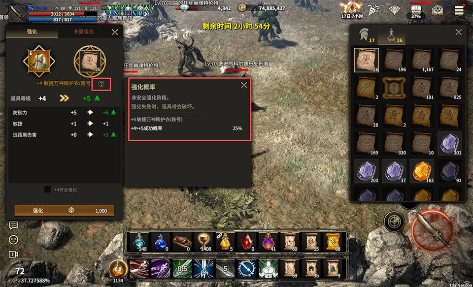 领主契约官方正版