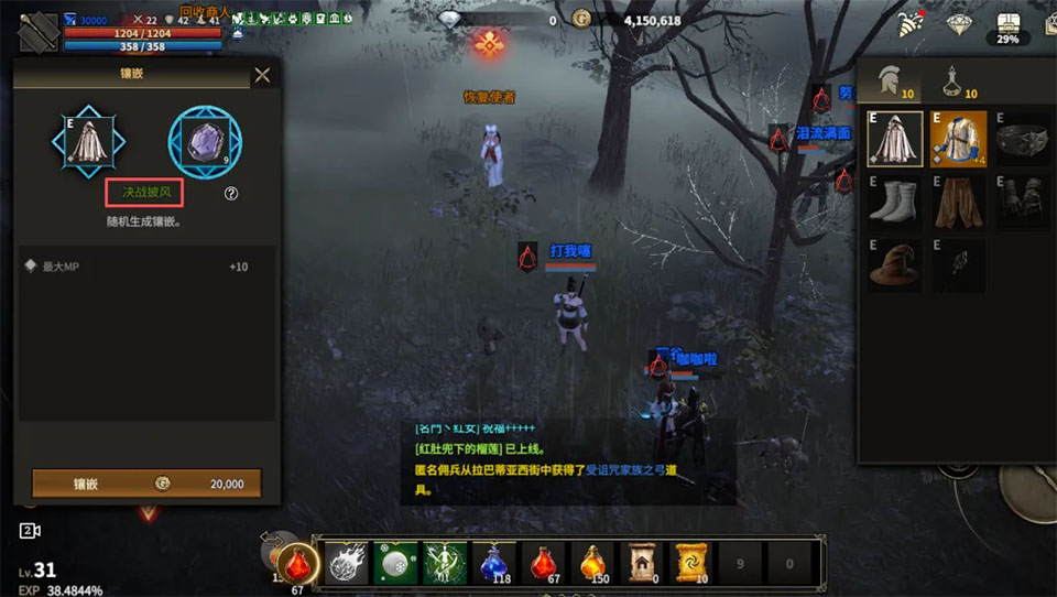 领主契约官方正版