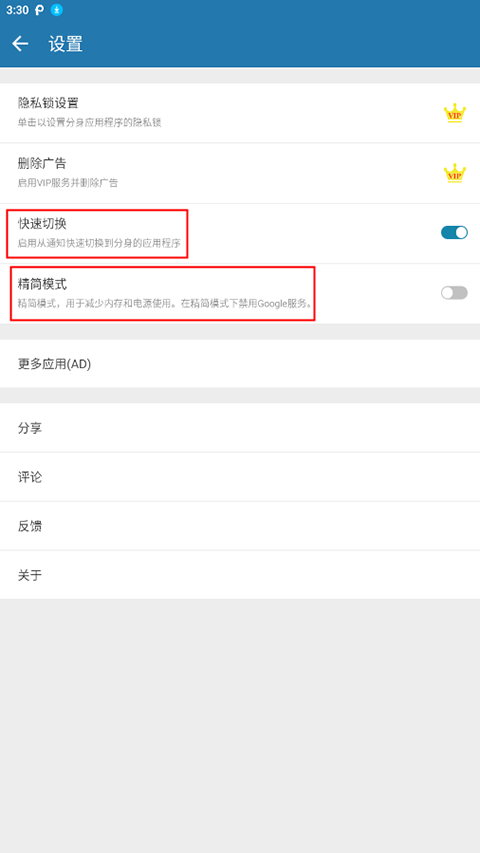 多开空间官方正版