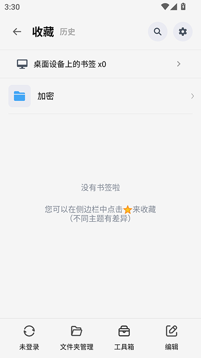 可拓浏览器旧版本