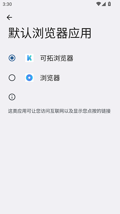 可拓浏览器旧版本