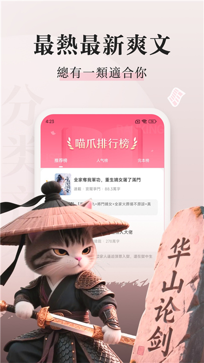 喵爪小说官方版3