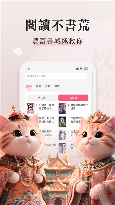 喵爪小说官方版2