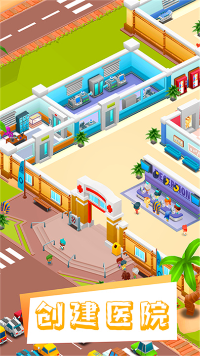 医院大亨游戏2