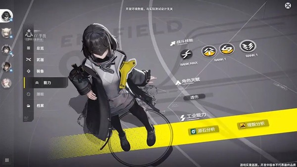 明日方舟终末地国际服