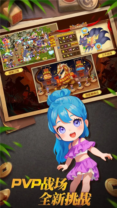 明珠三国官方版3