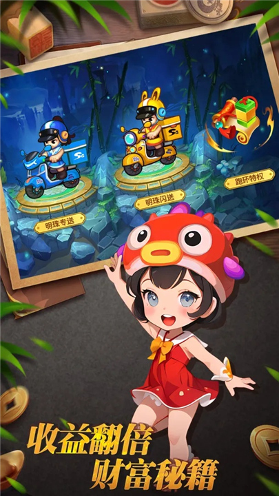 明珠三国官方版2