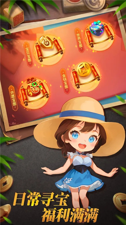 明珠三国官方版4