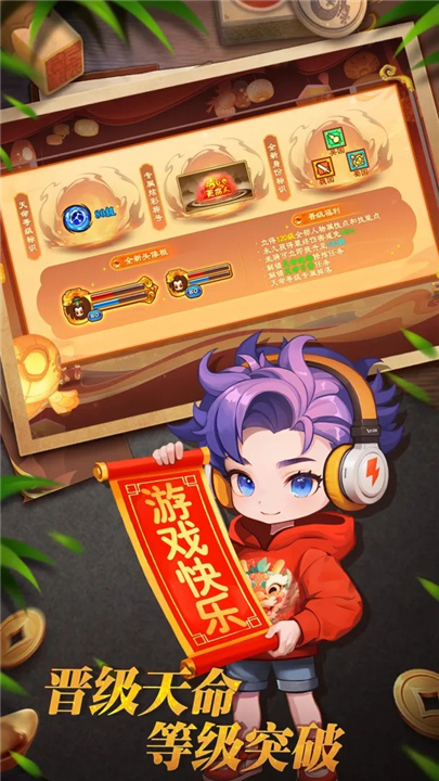 明珠三国官方版5