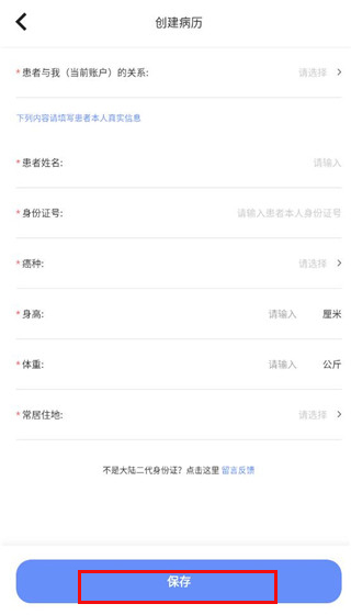 海心健康官方正版