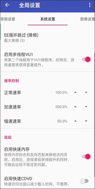 以太模拟器汉化版