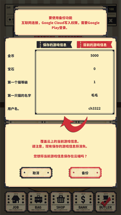 猫咪天堂手机版