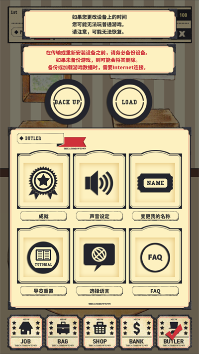 猫咪天堂手机版