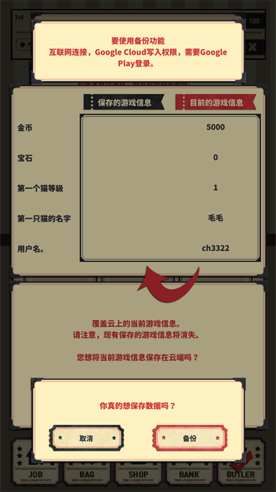 猫咪天堂手机版