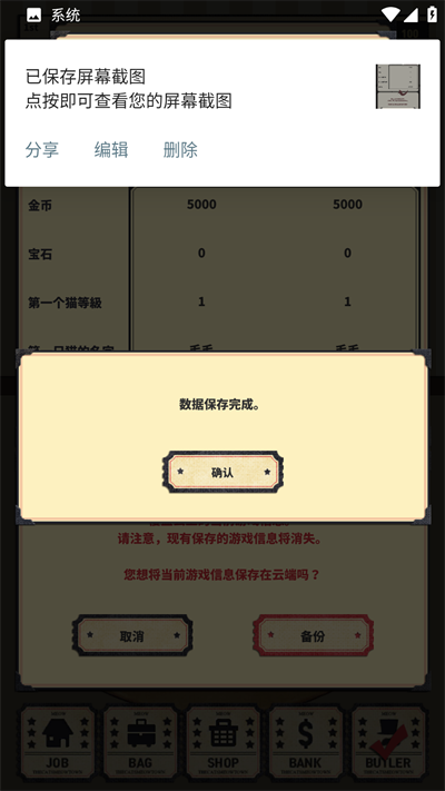 猫咪天堂手机版