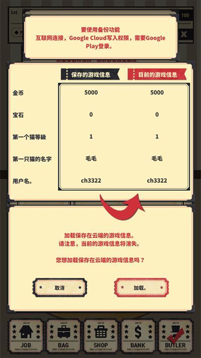 猫咪天堂手机版