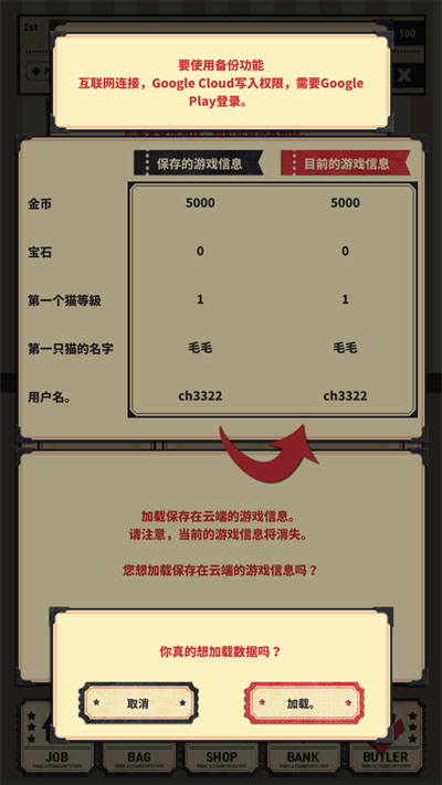 猫咪天堂手机版