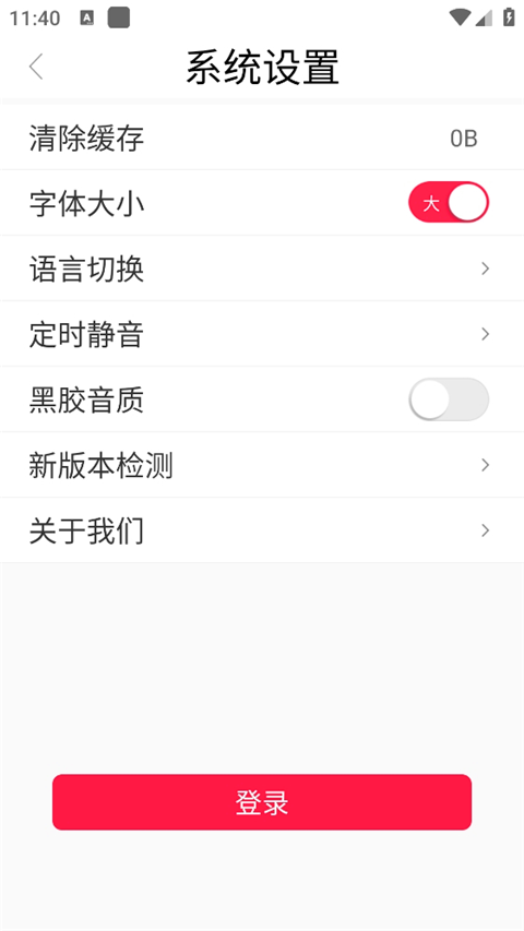 听戏app