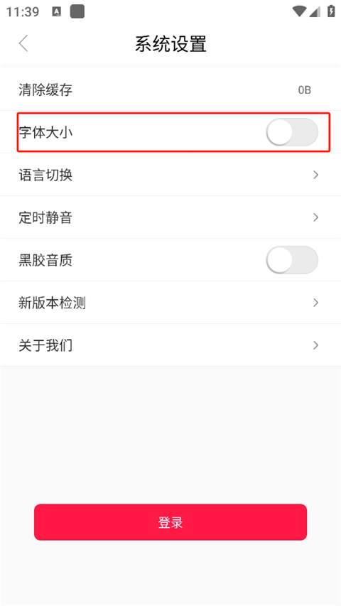 听戏app
