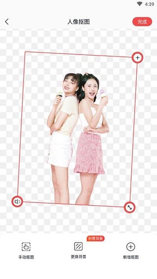 一键抠图王正版