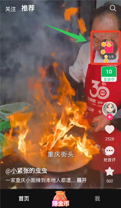 得间畅听官方版