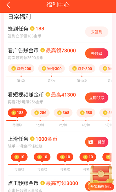 得间畅听官方版