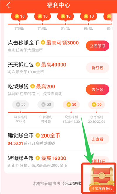 得间畅听官方版