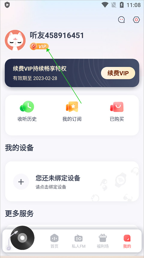 喜马拉雅穿戴版