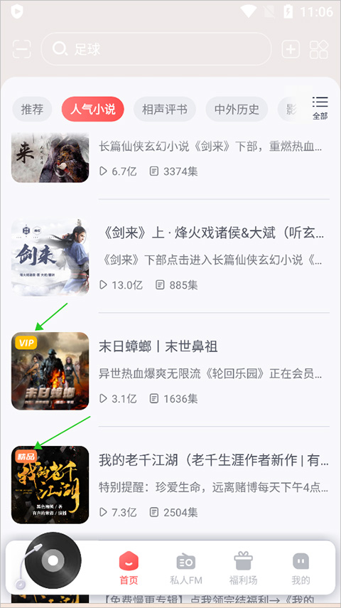 喜马拉雅穿戴版