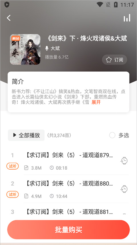 喜马拉雅穿戴版
