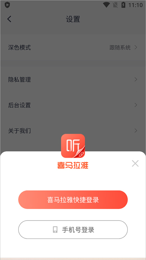 喜马拉雅穿戴版