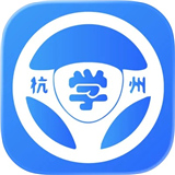 浙里学车