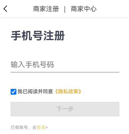 美团外卖商家版app