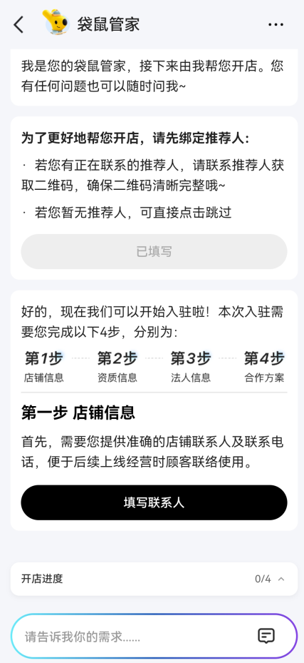 美团外卖商家版app