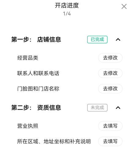 美团外卖商家版app