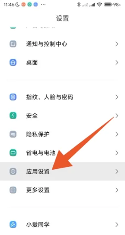 小米应用商店官方正版