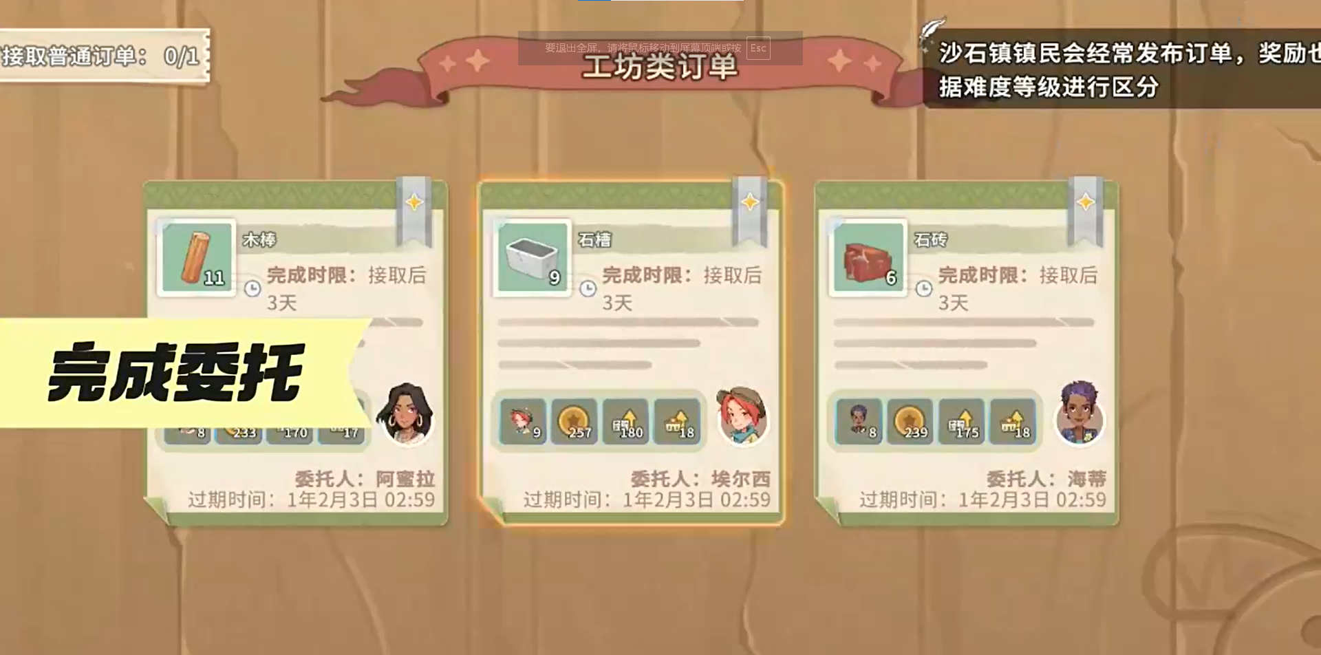 沙石镇时光手机版