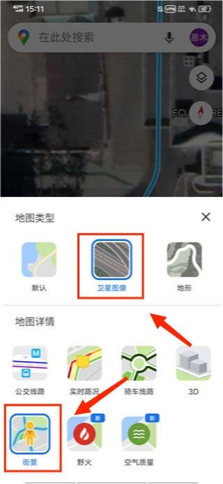 Google地图最新版