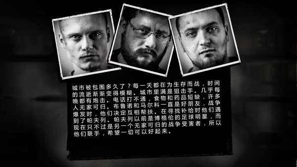 这是我的战争手机版3