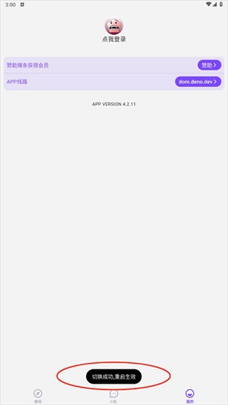 CliCli动漫官方正版