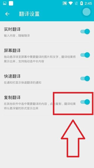 有道翻译官最新版