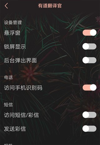 有道翻译官最新版