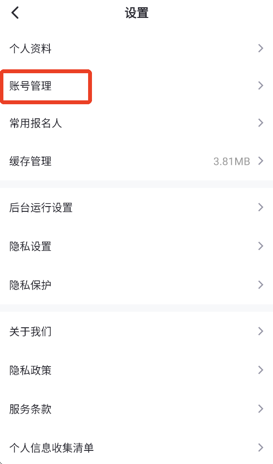 趣动WillGo官方版