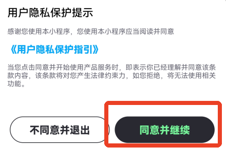 趣动WillGo官方版