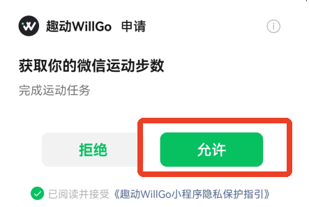 趣动WillGo官方版