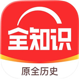 全知识手机版