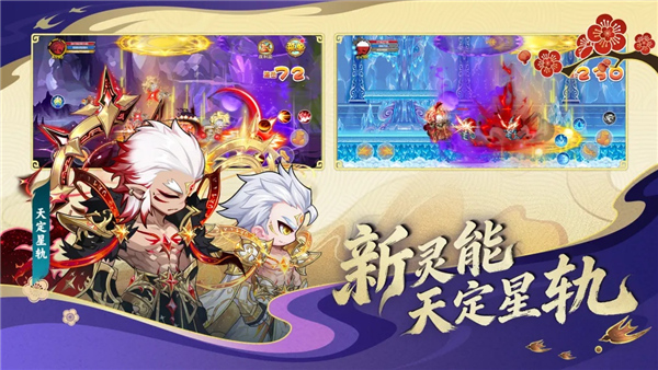 造梦西游ol安卓版3