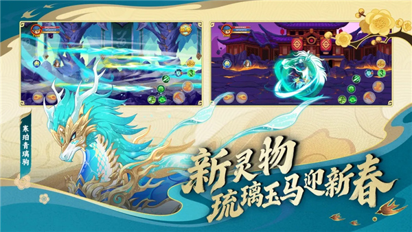 造梦西游ol安卓版4