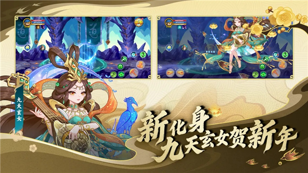 造梦西游ol安卓版5