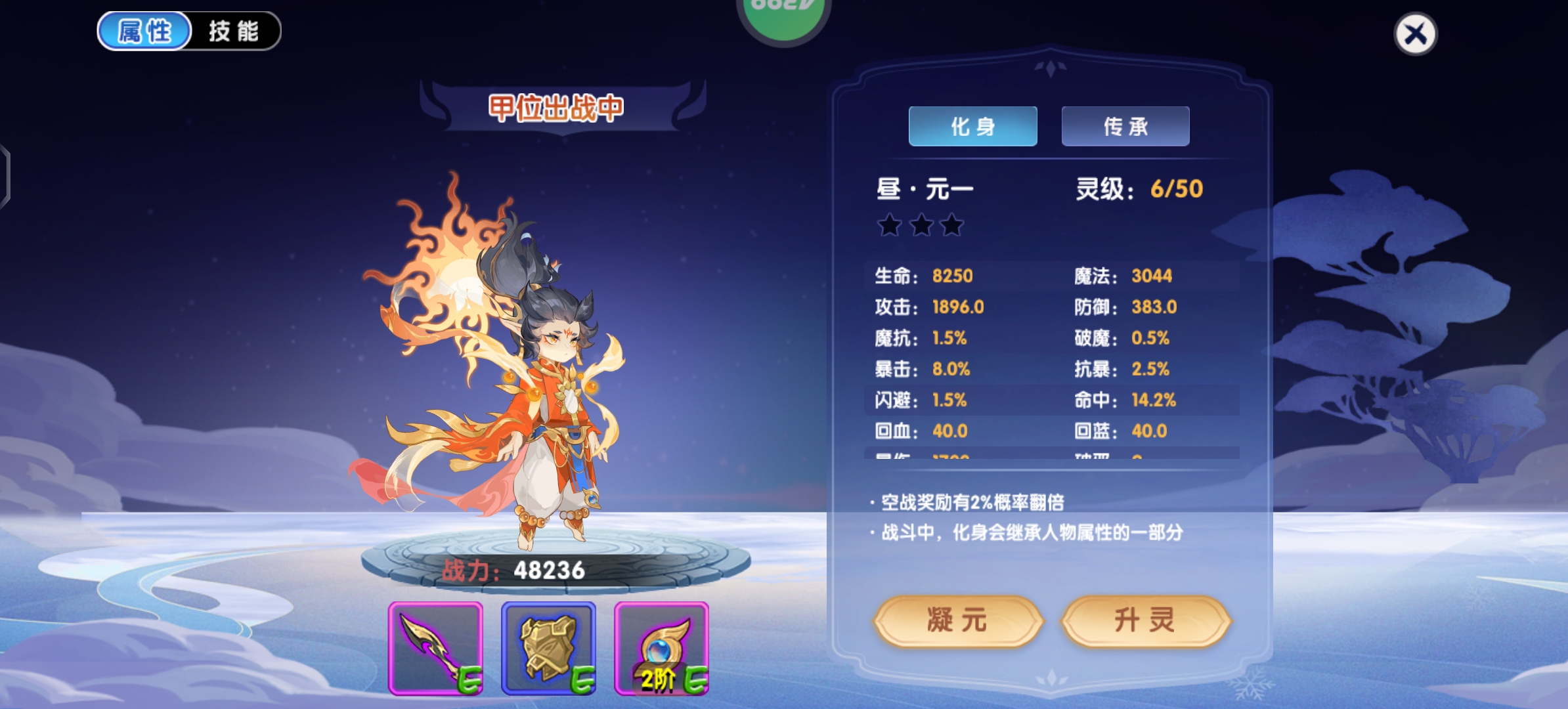 造梦西游ol安卓版